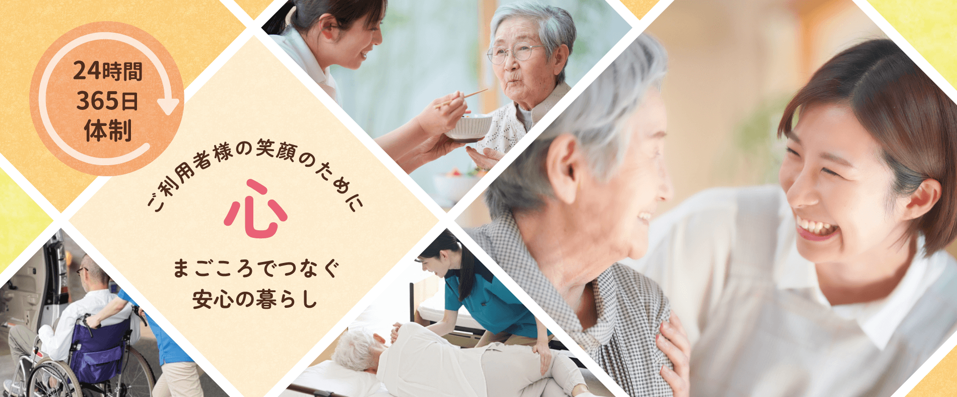 訪問介護事業所-ケアホーム心